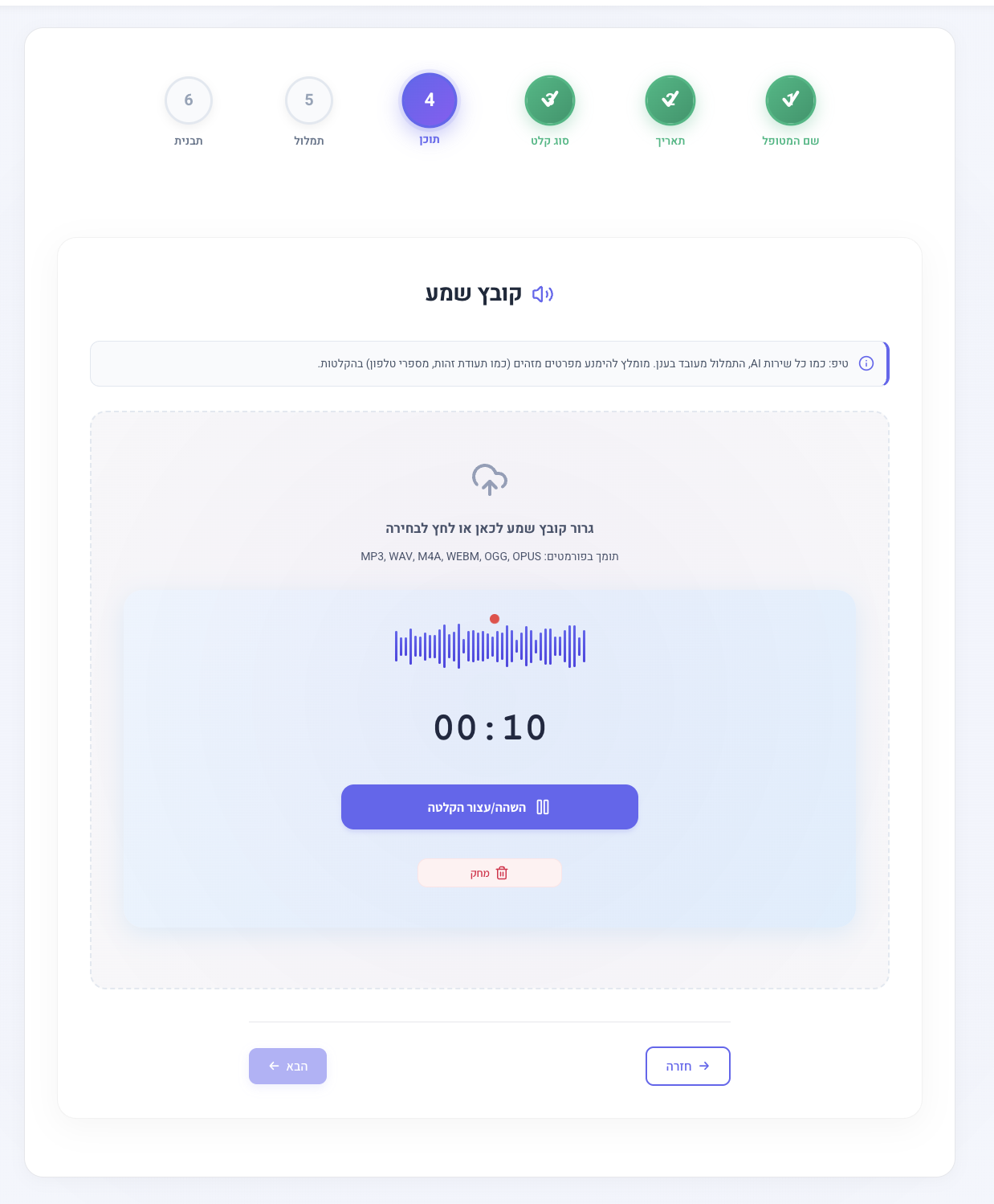 ממשק המערכת - תבניות מסמכים